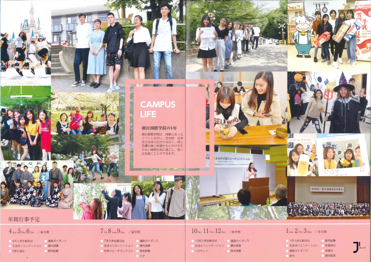 第34届留学展 | 推荐校53-朝日国际学院 「新干线日本留学」
