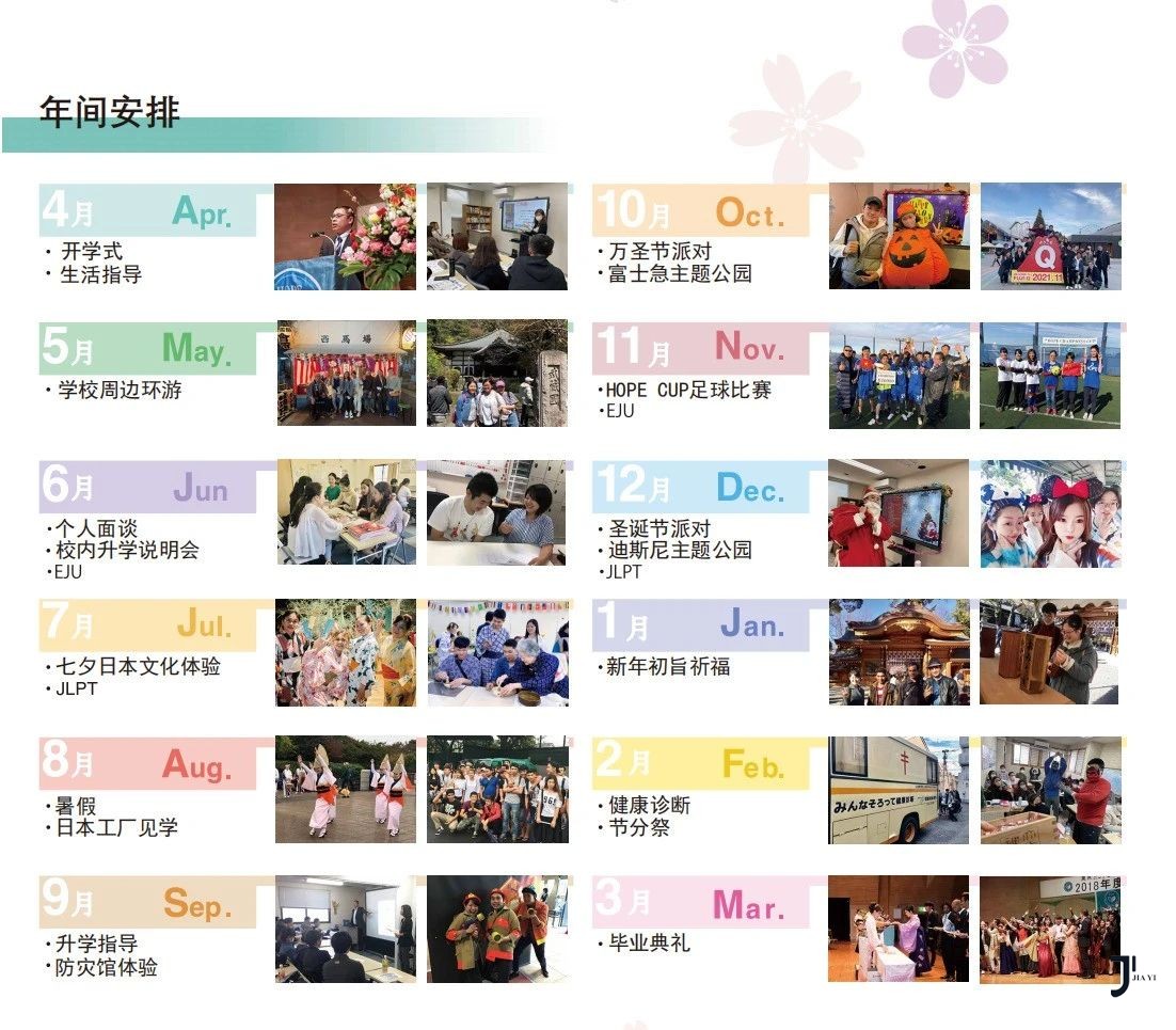 新干线日本留学