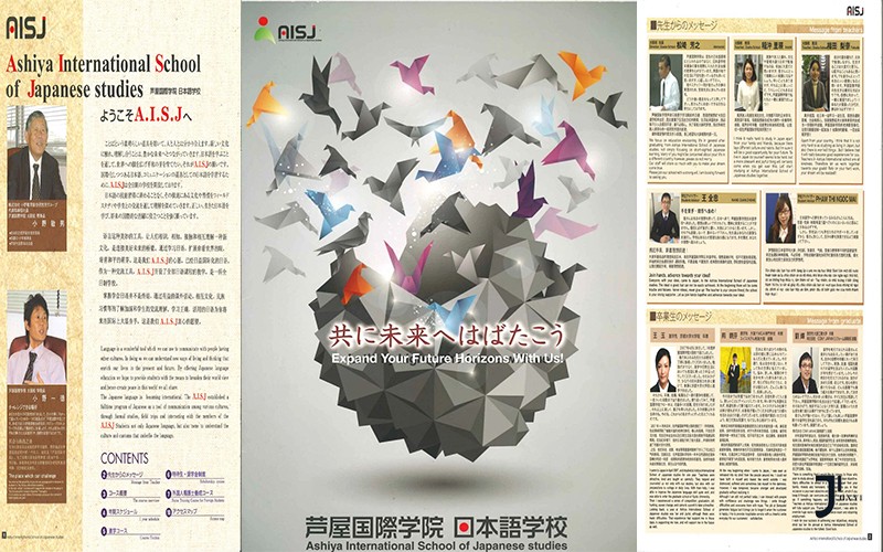 第34届留学展 | 推荐校66-芦屋国际学院大阪校&神户校「新干线日本留学」
