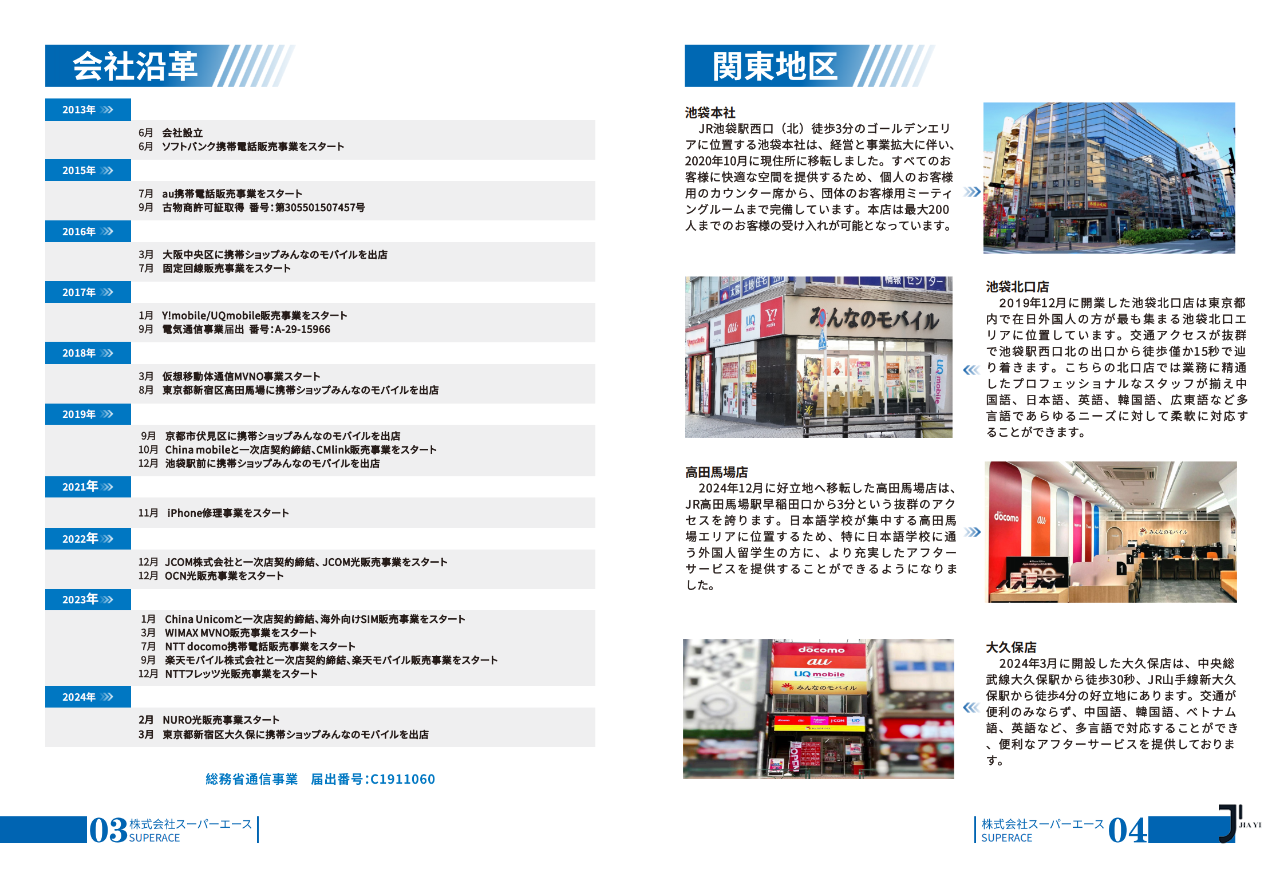 第34届留学展 | 推荐校72-Leopalace 21「新干线日本留学」