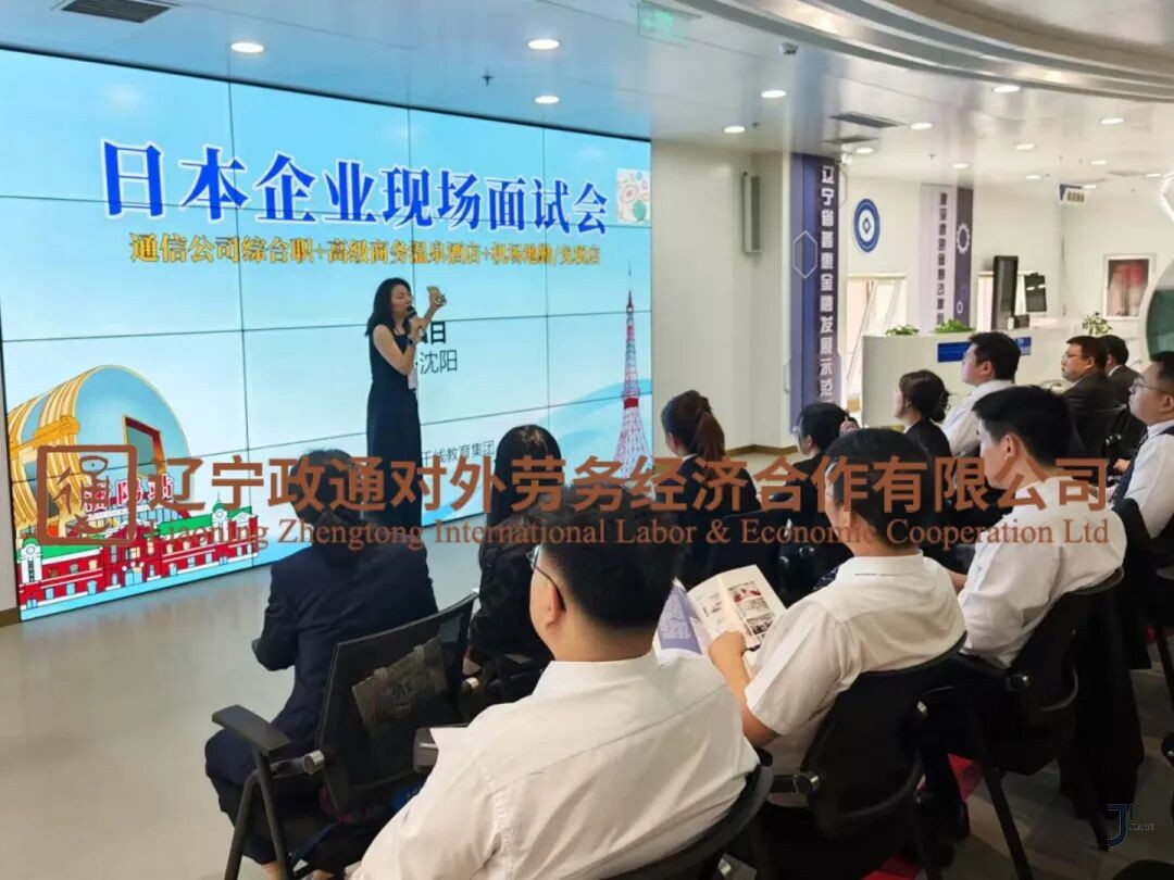赴日工作 | 10月18日广州现场面试会，日本通信公司/机场地勤/免税店高薪直招！