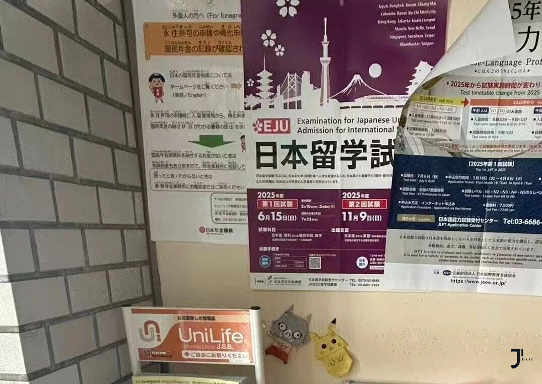 赴日留学最后机会！26年4月生语言学校名额告急！「新干线日本留学」