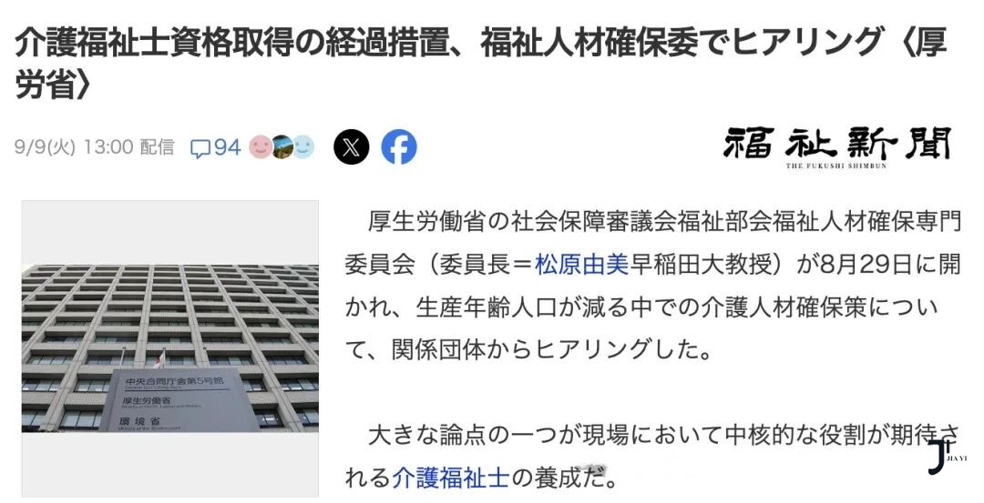 日本工作