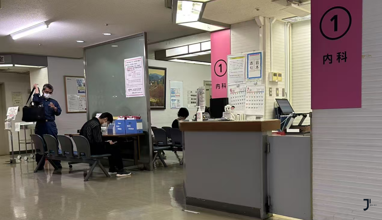 日本留学生就医小贴士：初到日本如何正确看病与就诊全攻略！「新干线日本留学」