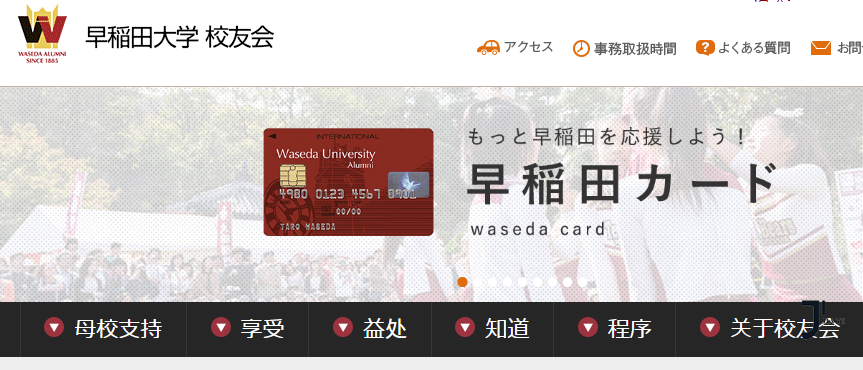 新干线日本留学