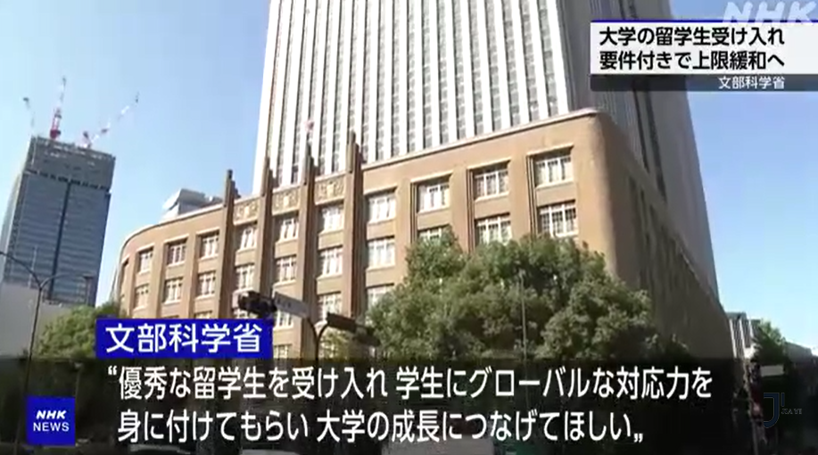 新干线日本留学