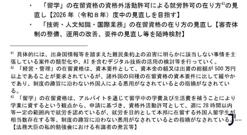 新干线日本留学