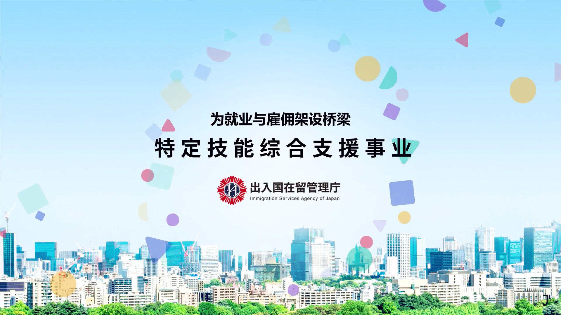 日本工作国际介护人才招聘|日本劳务不要求学历 日语N4即可!「辽宁政通劳务」