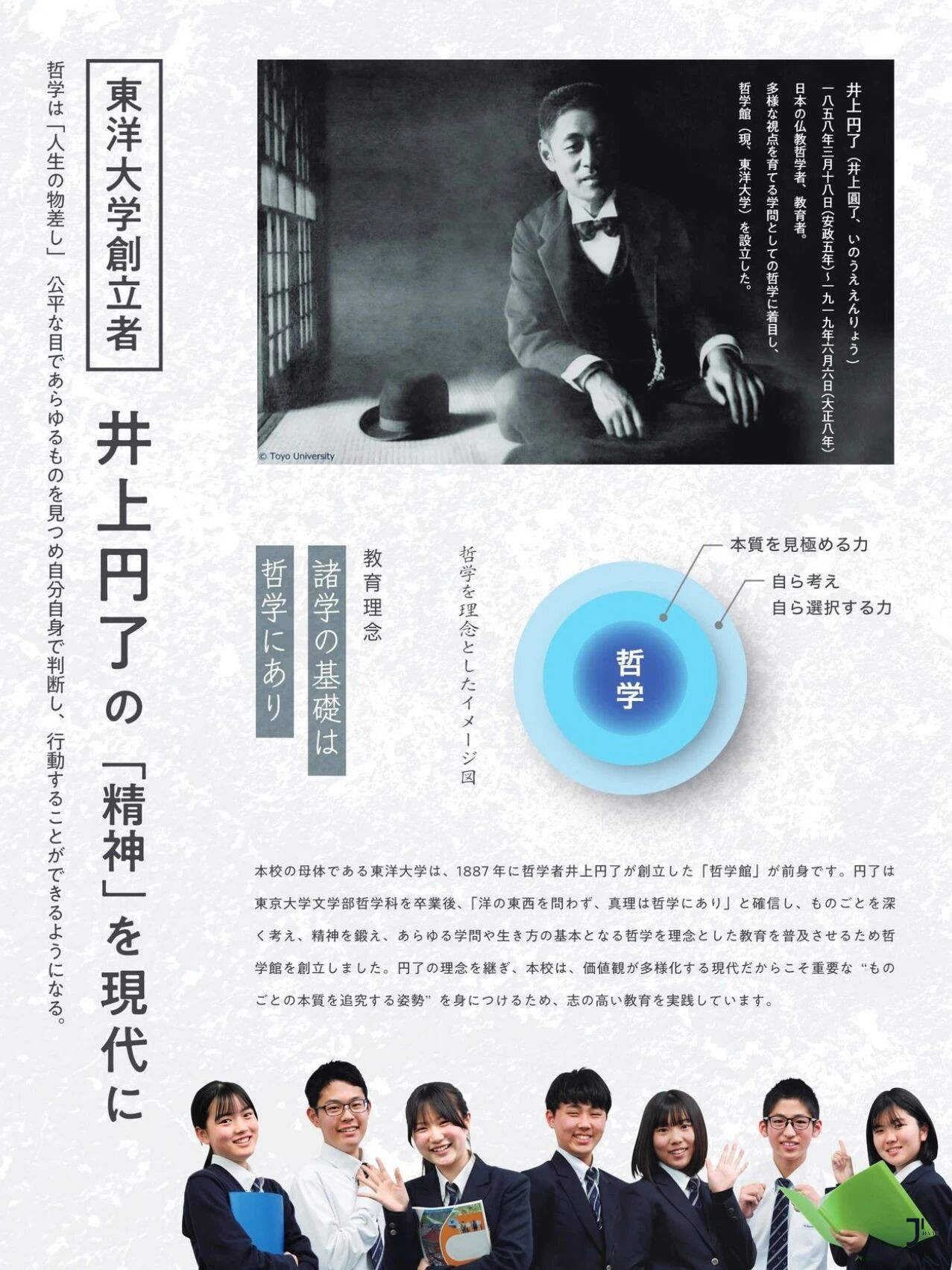 新干线日本留学