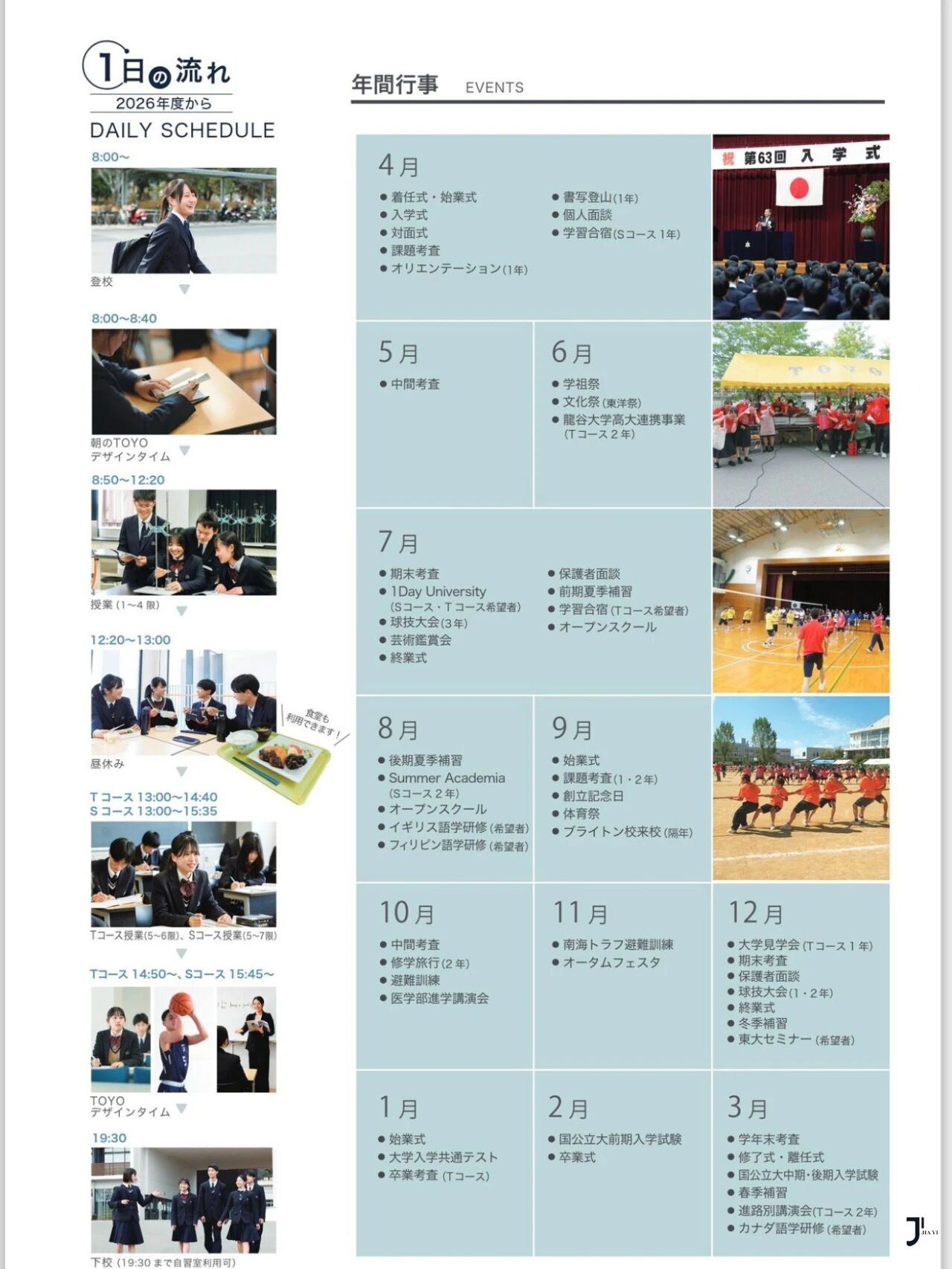 新干线日本留学