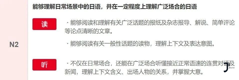 新干线日本留学