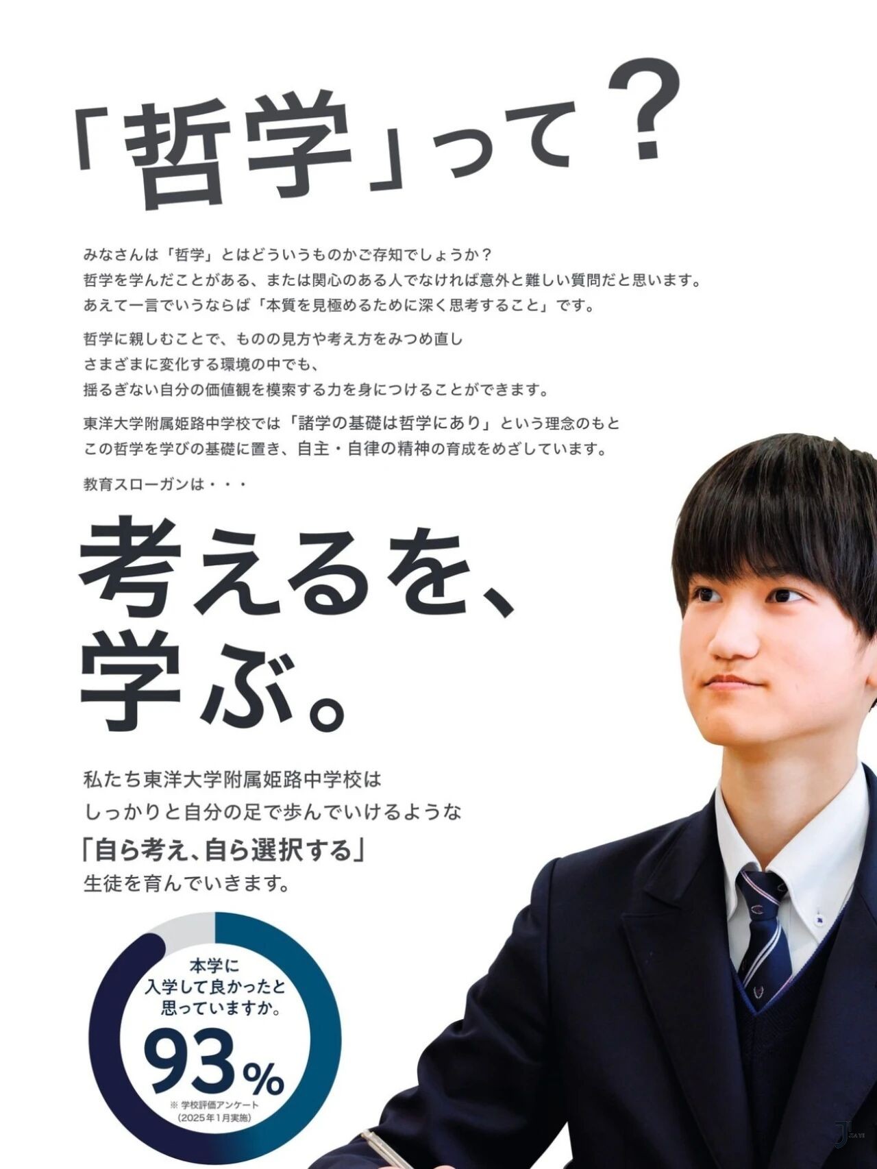 新干线日本留学