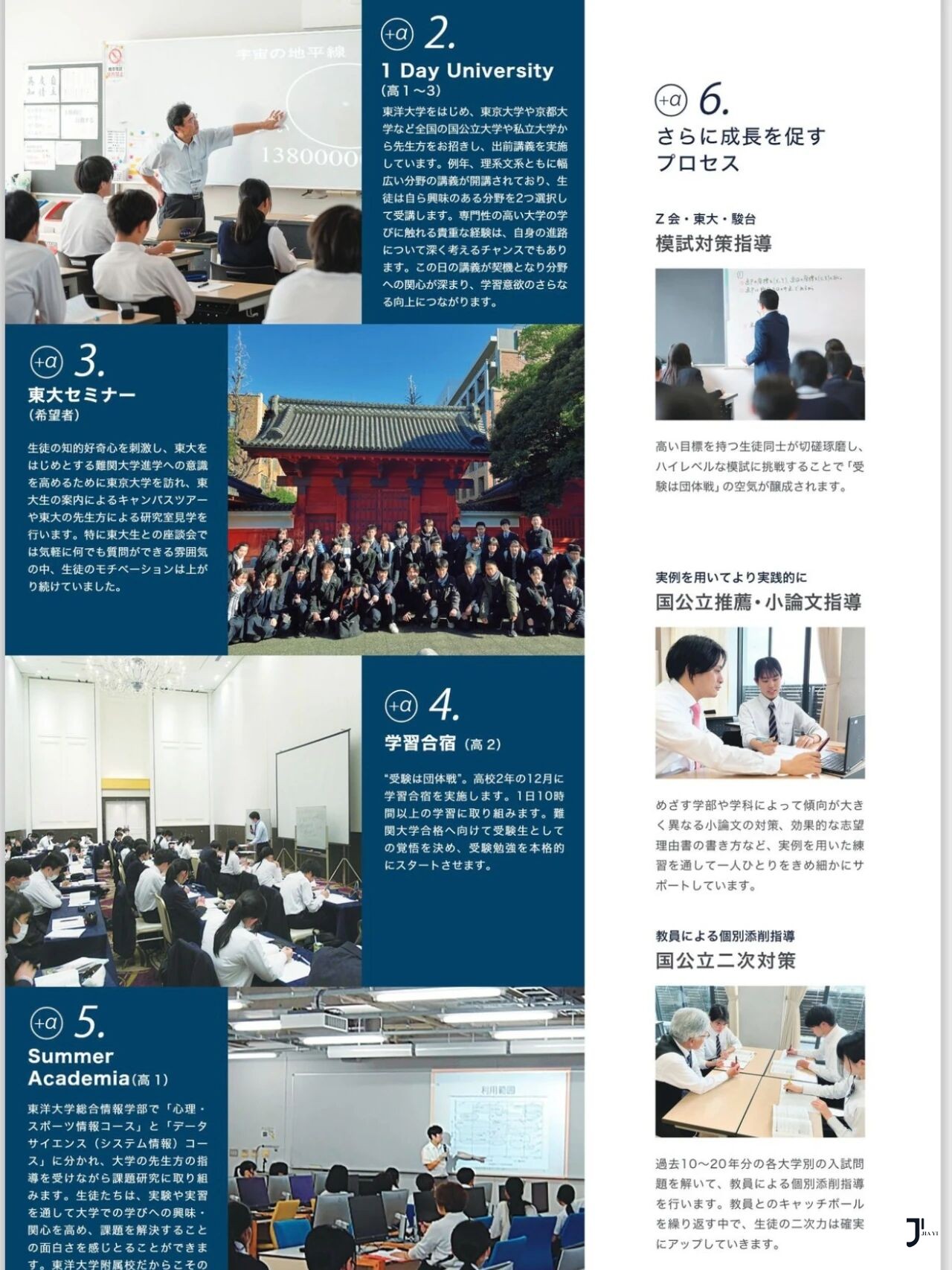 新干线日本留学