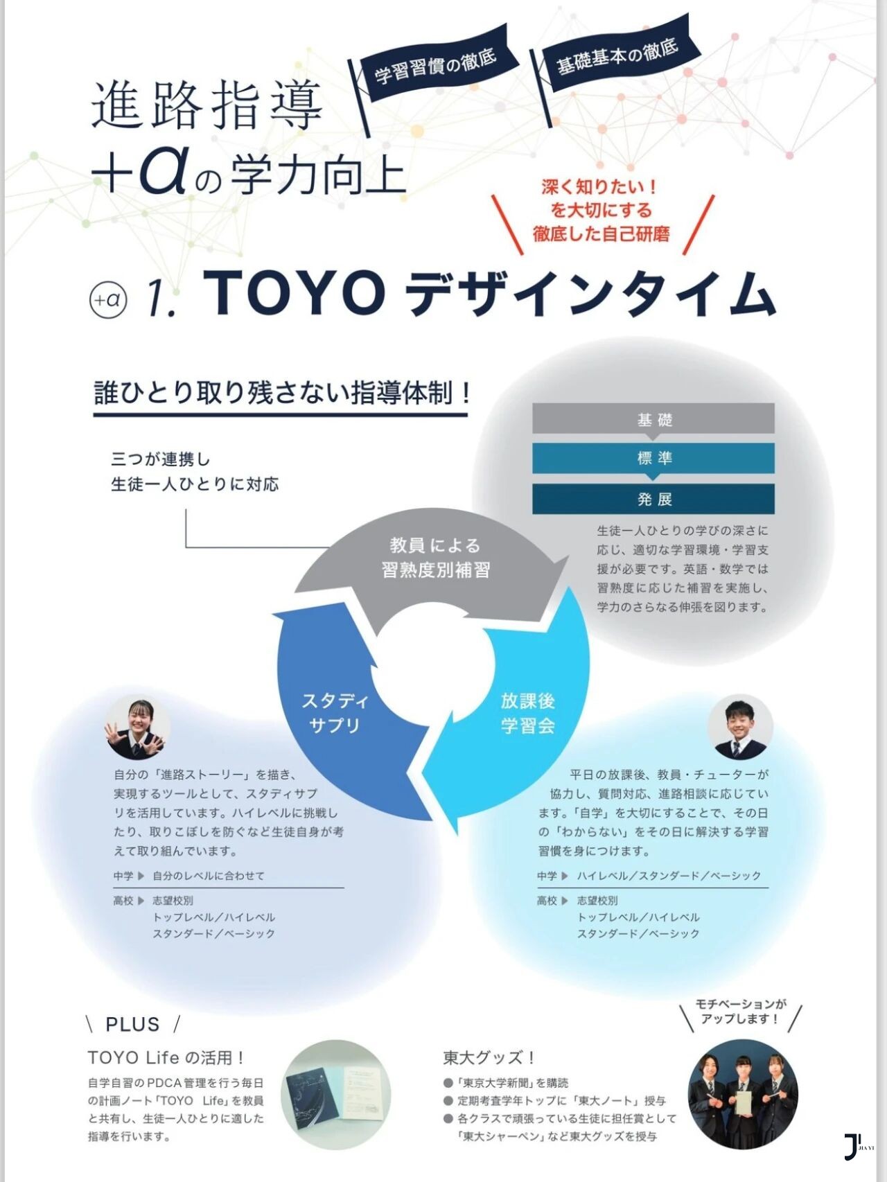 新干线日本留学