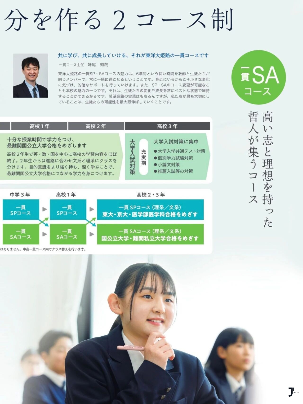 新干线日本留学