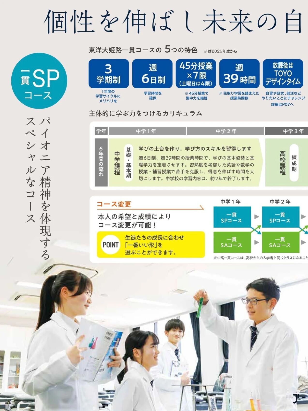 新干线日本留学