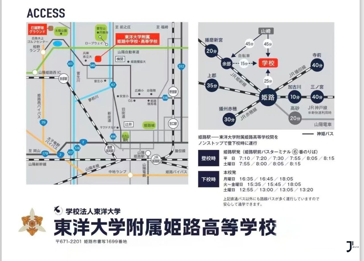 新干线日本留学