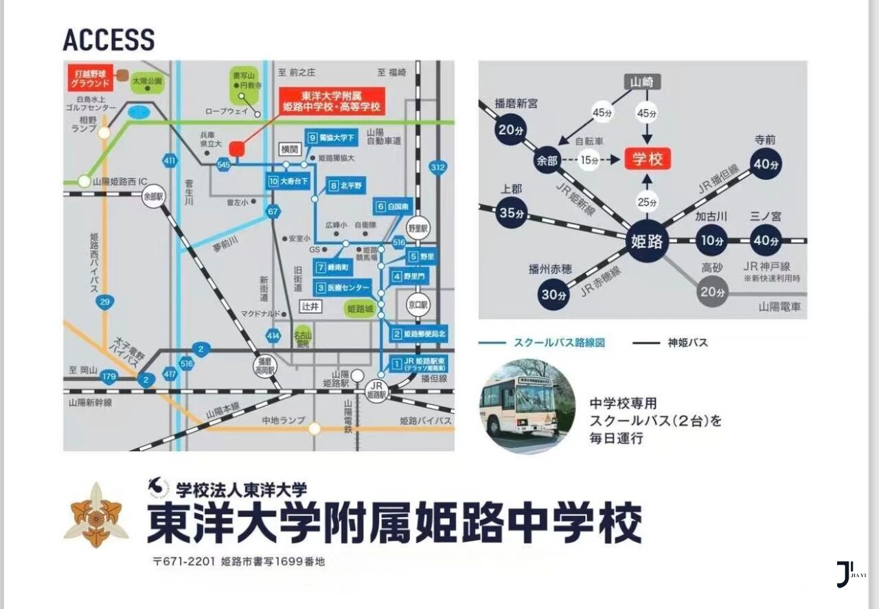 新干线日本留学