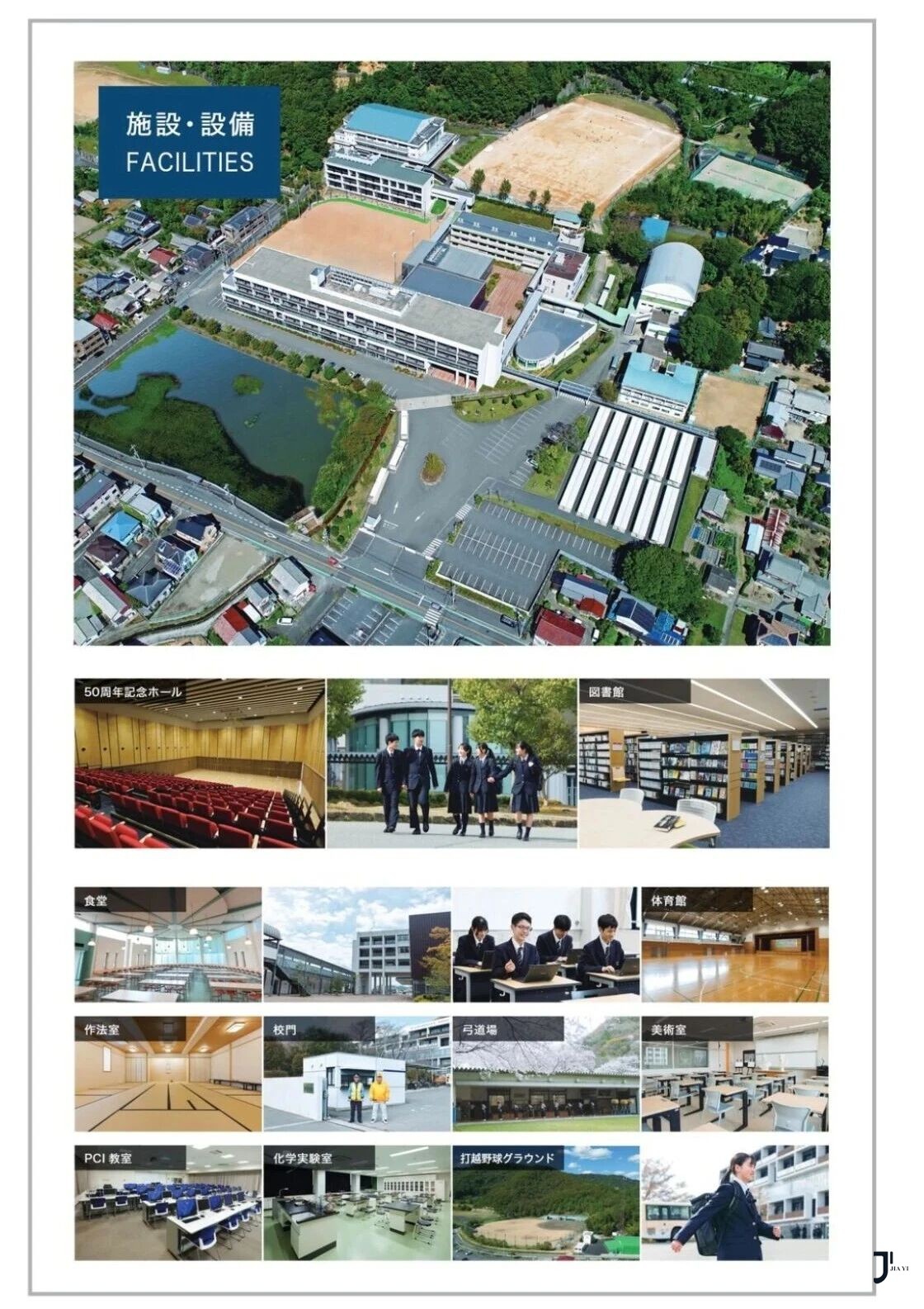 新干线日本留学