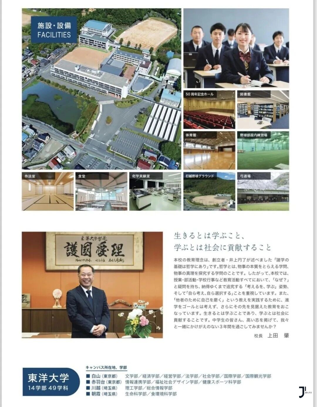 新干线日本留学