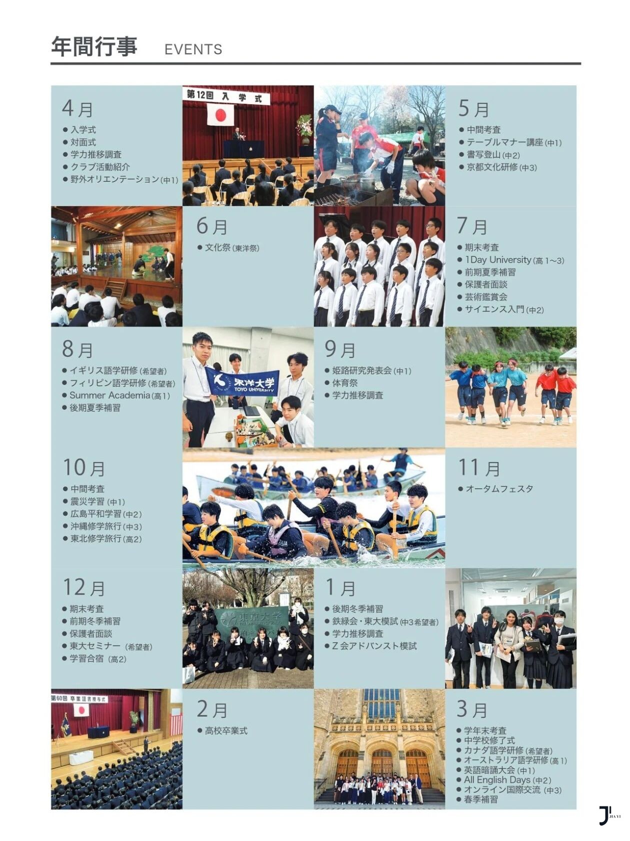新干线日本留学