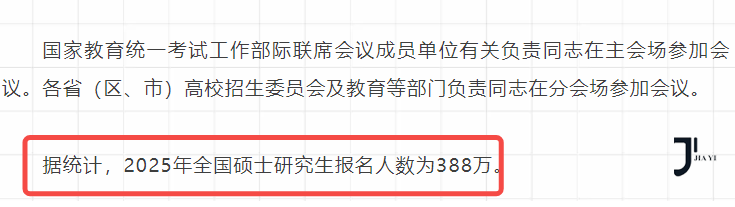 新干线日本留学