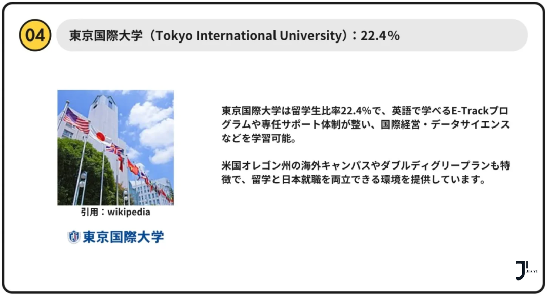 新干线日本留学