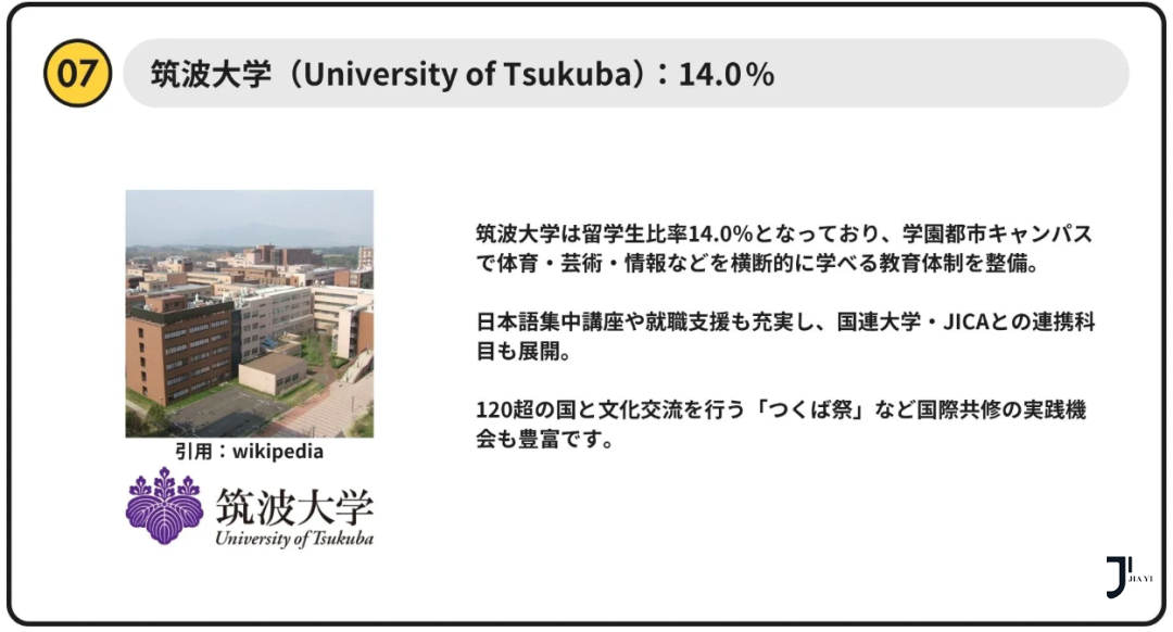 新干线日本留学