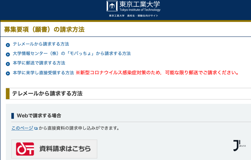 新干线日本留学