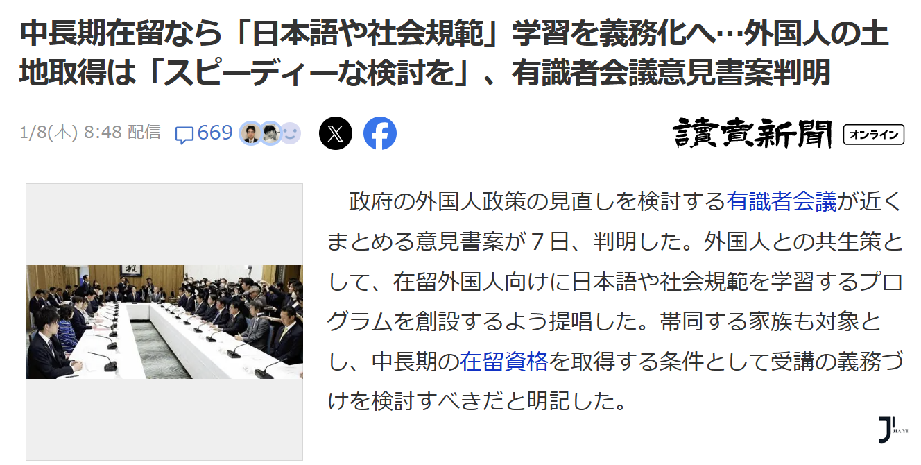 新干线日本留学