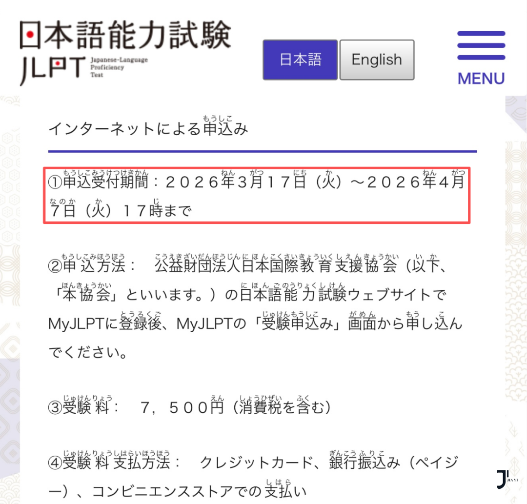 新干线日本留学