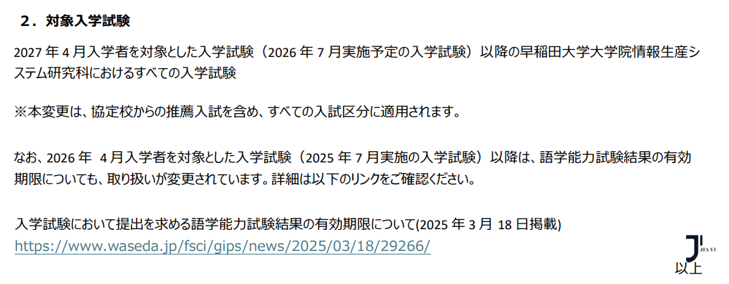 新干线日本留学