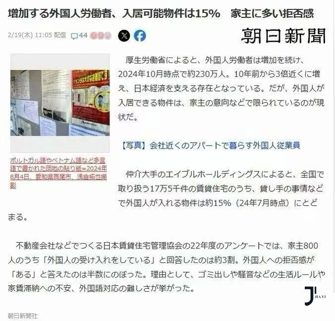 新干线日本留学