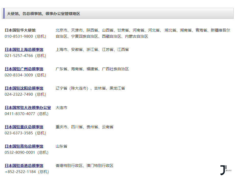 日本留学申请|26年4月生在留今日开始下发！在留到手后需要立刻做哪些事？「新干线日本留学」