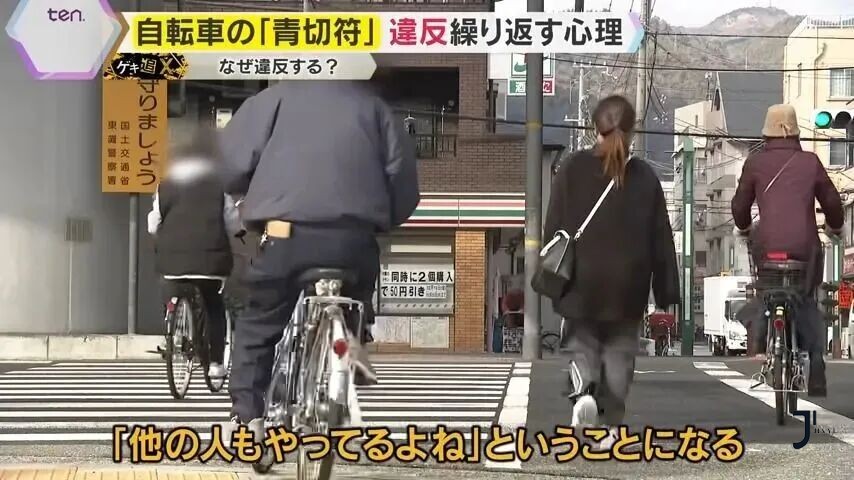 日本留学生速存!日本4月1日起实施自行车新规,一不小心最高罚1.2万日元!「新干线日本留学」