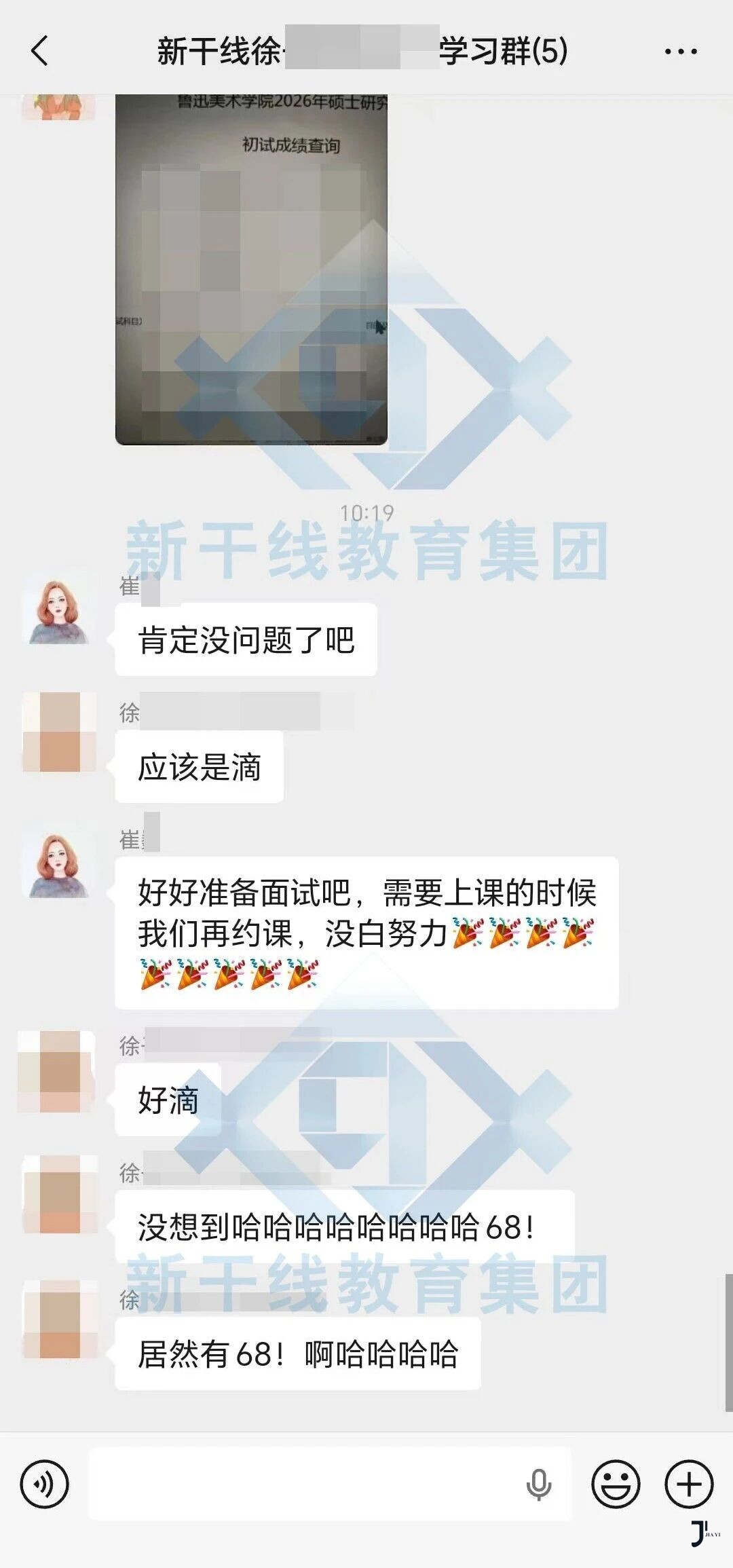 新干线日本留学