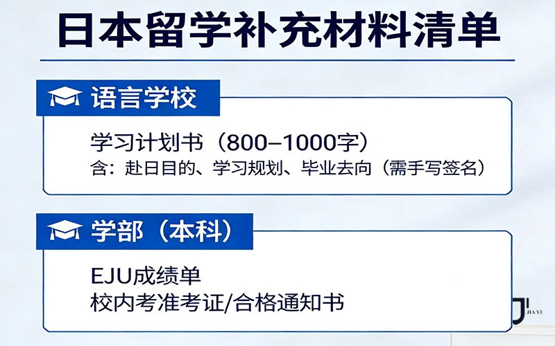 日本留学签证申请变难了吗？2026年新规背后的真实逻辑详解！「新干线日本留学」