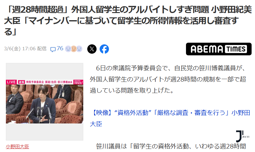 新干线日本留学