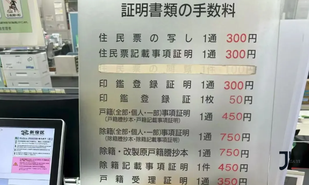 新干线日本留学