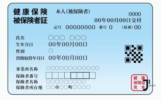 新干线日本留学