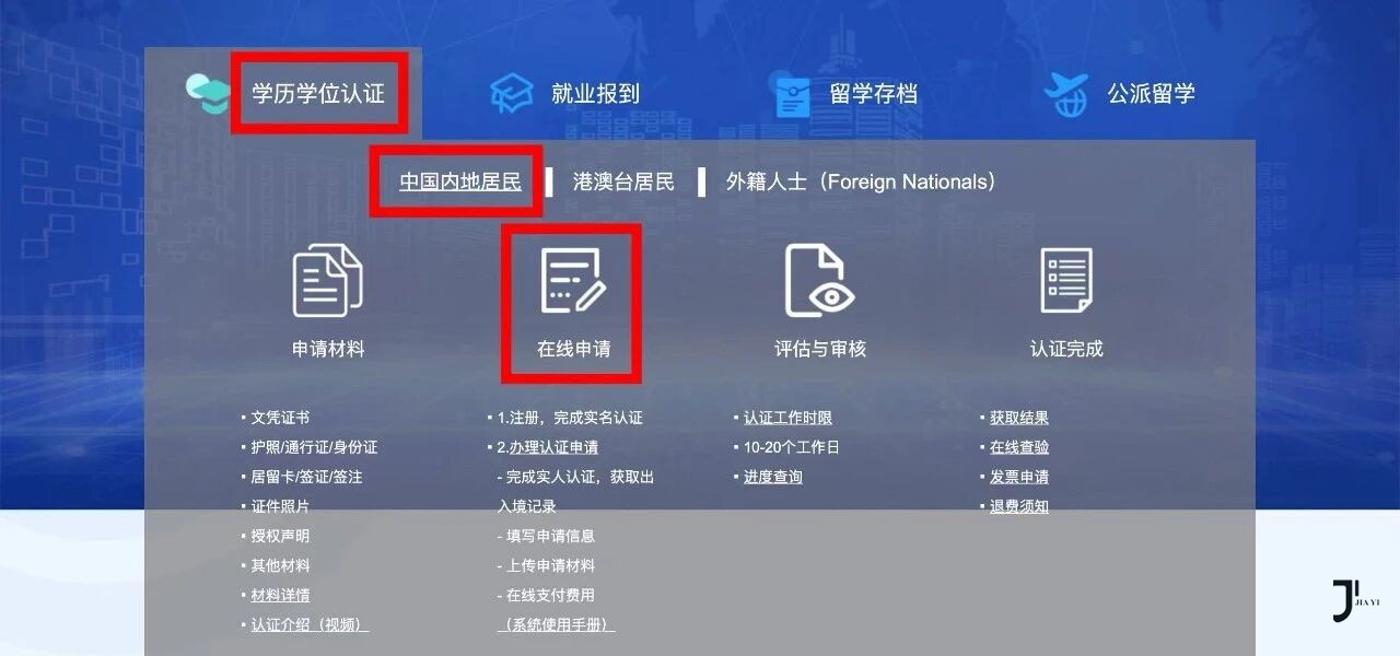 新干线日本留学