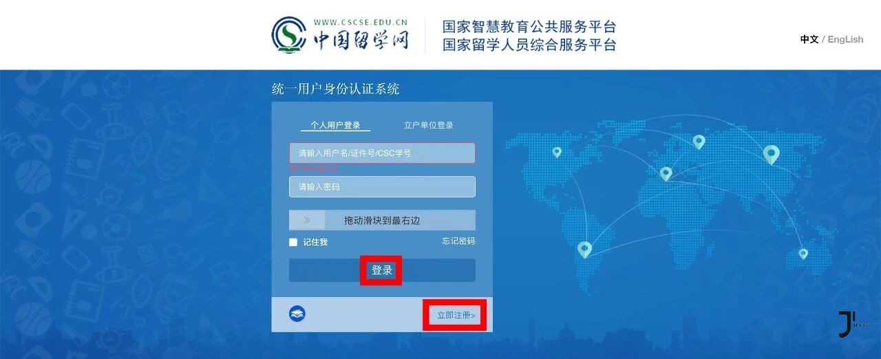 新干线日本留学