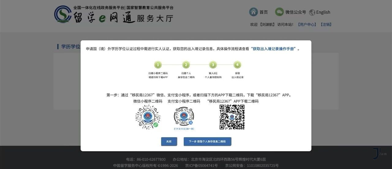 新干线日本留学