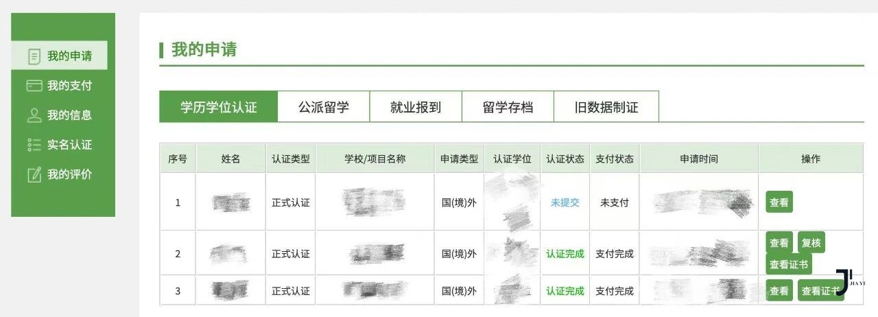 新干线日本留学