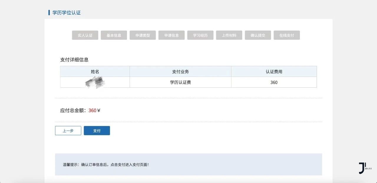 新干线日本留学
