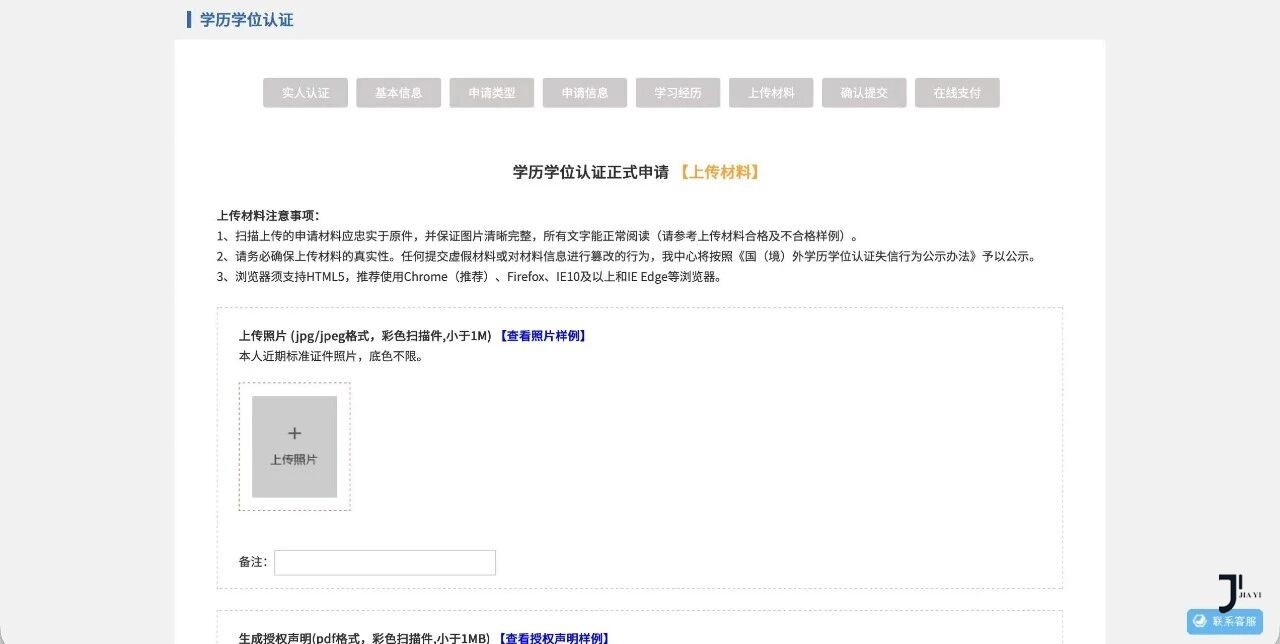 新干线日本留学