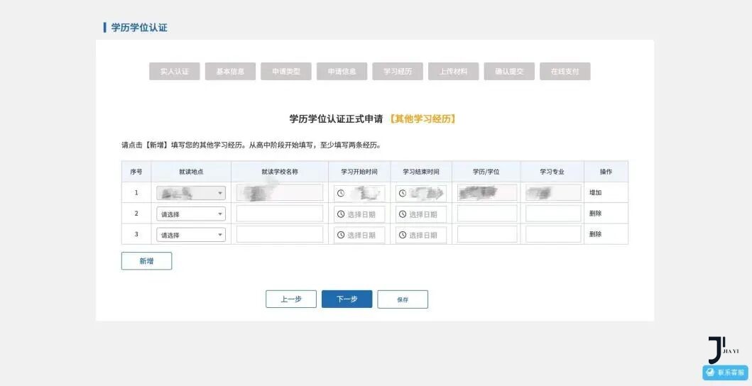 新干线日本留学