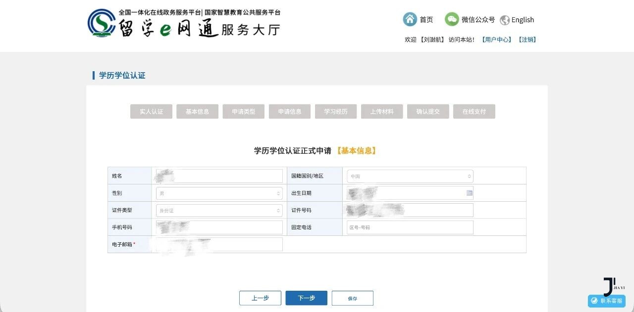 新干线日本留学