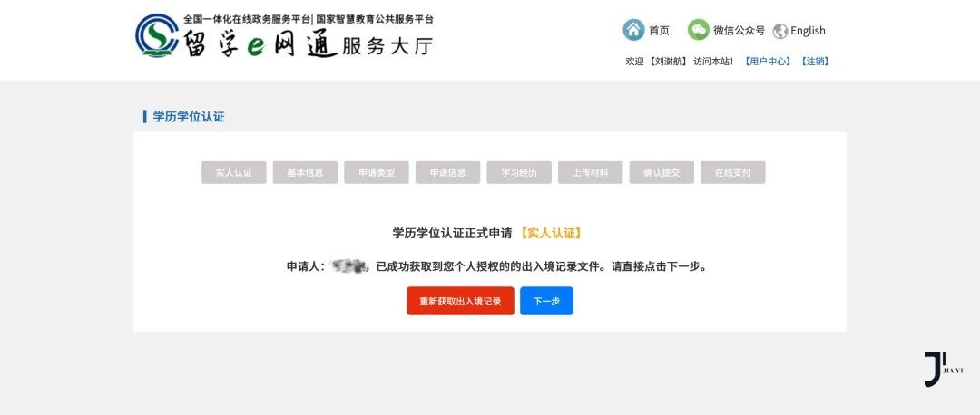 新干线日本留学