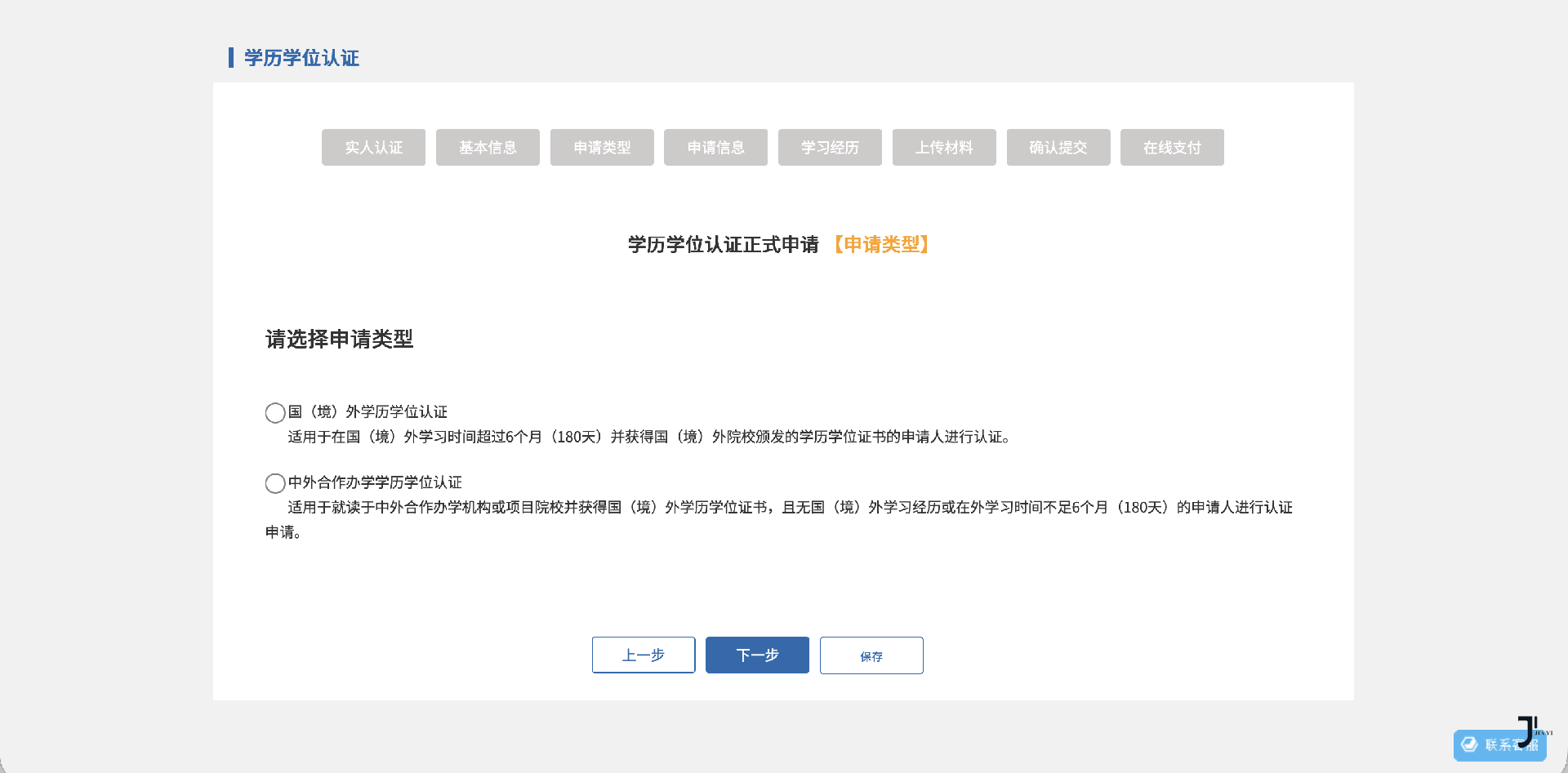 新干线日本留学